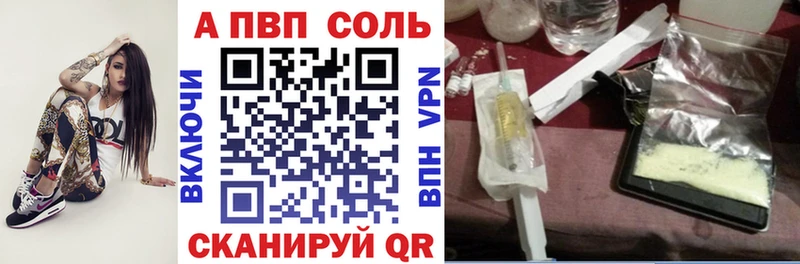 Alpha PVP Соль  Малмыж 