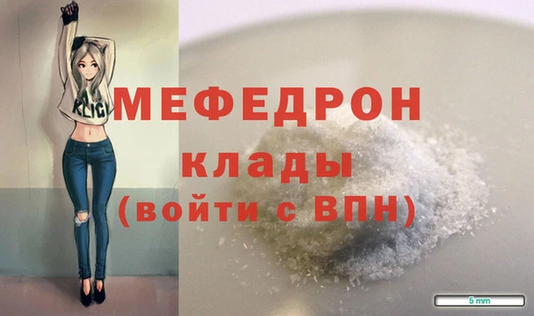 мефедрон мука Зеленодольск