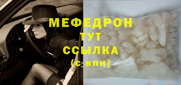 мефедрон мука Зеленодольск