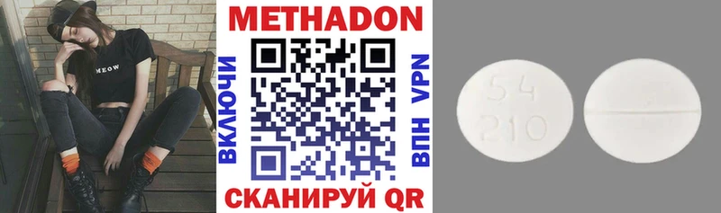 где купить наркотик Малмыж Метадон methadone